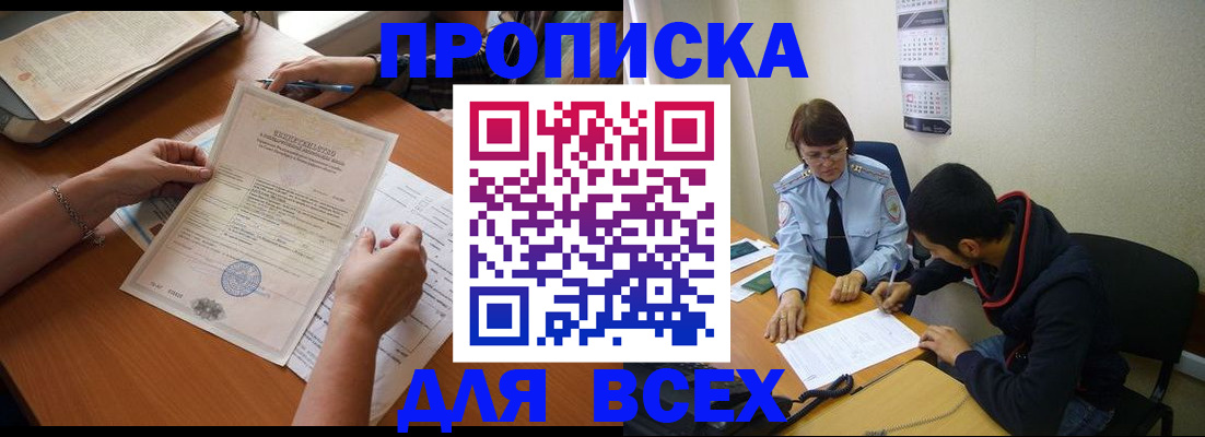 регистрация в Балахне