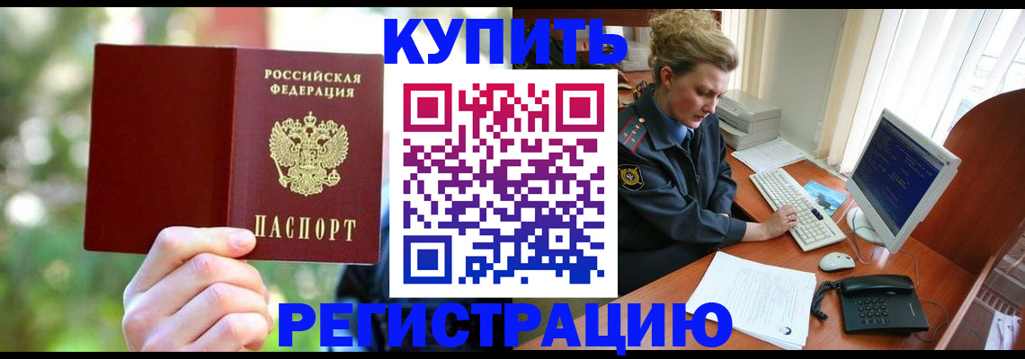 регистрация для дет. сада в Балахне