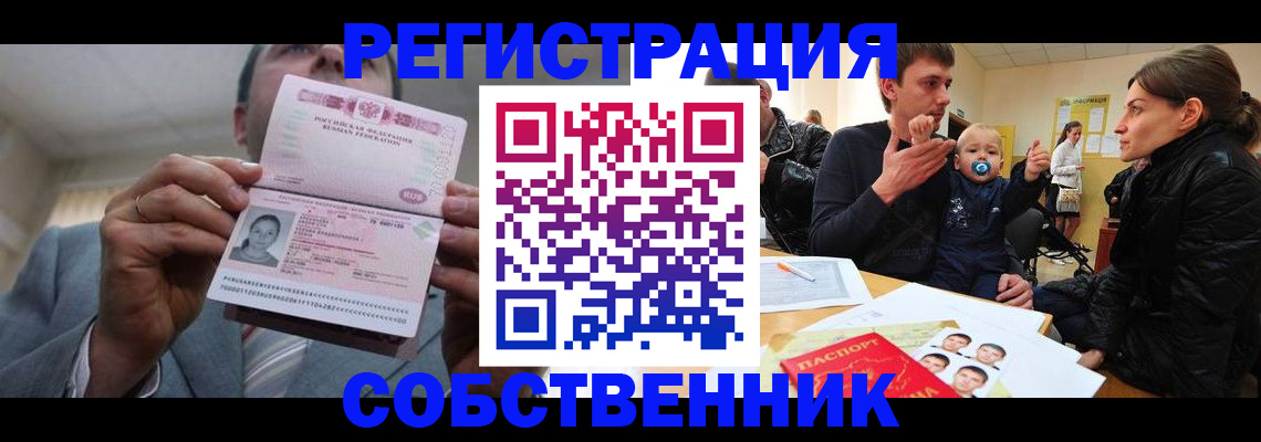 регистрация для школы в Балахне