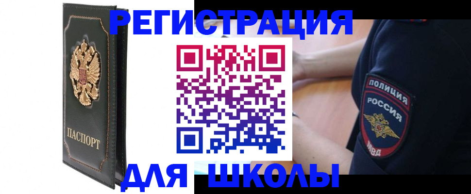 временная прописка в Балахне