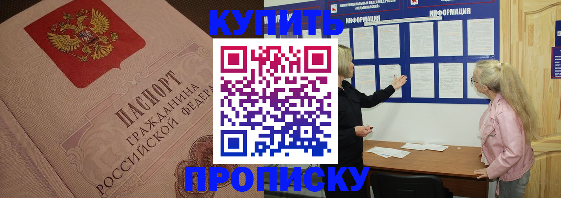 регистрация для дет. сада в Балахне