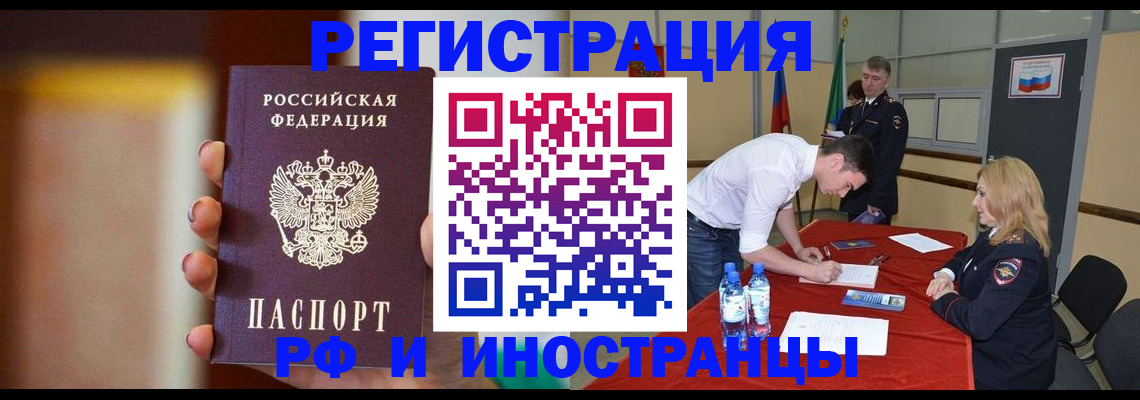 прописка от собственника в Балахне